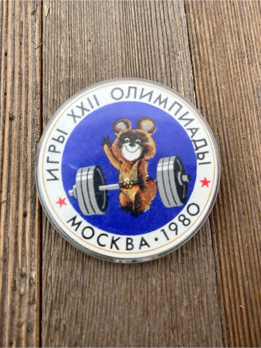 Vintage 1980 Moscow Olympics Weightlifting Misha Bear Mascot Pin Badge USSR Sovi